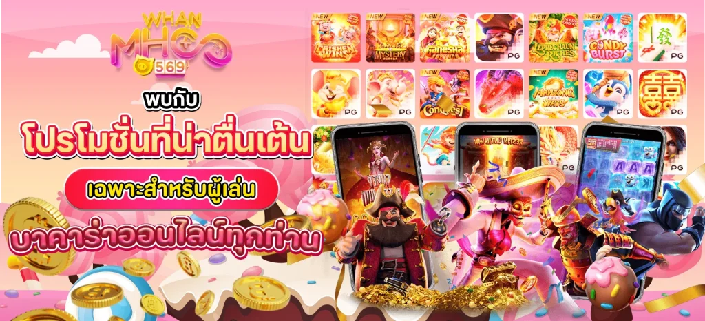 หวาน หมู 569 สล็อต ทาง เข้า